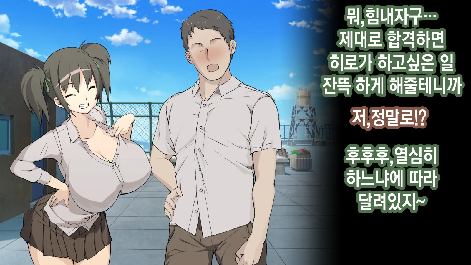 Ore Ga Aitsu No Kanojo Ni Natte | 내가 절친의 여자친구가 되다니